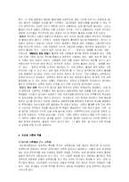 [교육사회학] 한국 교육의 발전(교육열)-9