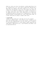 [교육사회학] 한국 교육의 발전(교육열)-12