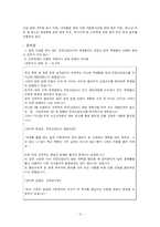 [교육사회학] 교육성취와 학교환경-13