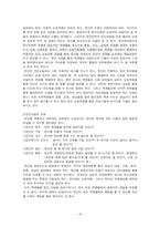 [교육사회학] 교육성취와 학교환경-15
