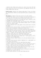 [교육사회학] 평생교육에 관한여-6