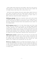 [교육사회학] 평생교육에 관한여-8
