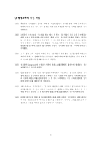 [교육사회학] 평생교육에 관한여-9