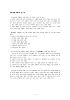 [교육사회학] 평생교육에 관한여-10