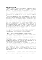 [교육사회학] 평생교육에 관한여-15