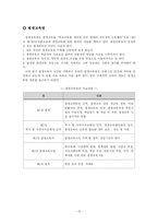 [교육사회학] 평생교육에 관한여-16