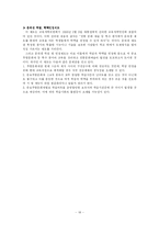 [교육사회학] 평생교육에 관한여-19