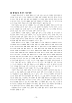 [교육사회학] 평생교육에 관한여-20