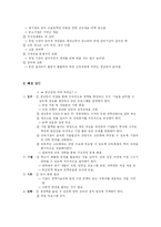 [교육사회학] 취업문제-10