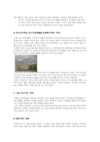 [교육사회학] 취업문제-13