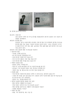 [교육사회학] 취업문제-14