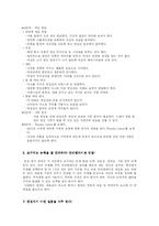 [교육사회학] 취업문제-15