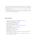 [교육사회학] 취업문제-17