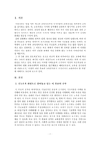 [교육사회] 이명박 대선후보의 교육공약 에 대해-3
