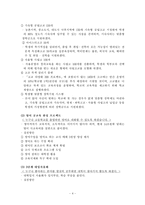 [교육사회] 이명박 대선후보의 교육공약 에 대해-5