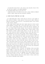 [교육사회] 이명박 대선후보의 교육공약 에 대해-7
