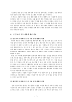 [교육사회] 이명박 대선후보의 교육공약 에 대해-8