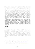 [교육사회] 이명박 대선후보의 교육공약 에 대해-9