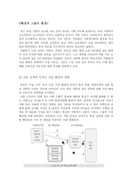 [교육사회학] 가정환경과 교육성취-3