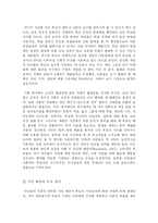[교육사회학] 가정환경과 교육성취-4
