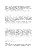 [교육사회학] 가정환경과 교육성취-7