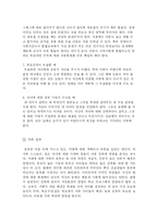[교육사회학] 가정환경과 교육성취-15