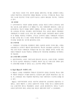 [교육사회학] 갈등주의-3