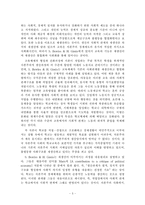 [교육사회학] 갈등주의-5