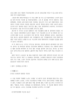 [교육사회학] 갈등주의-8