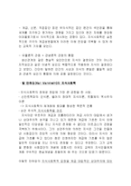 [교육사회학] 지식사회학과 문화재생산-6