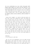 [교육사회학] 지식사회학과 문화재생산-7