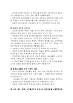 [교육사회학] 지식사회학과 문화재생산-12