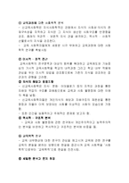 [교육사회학] 지식사회학과 문화재생산-14