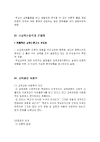 [교육사회학] 지식사회학과 문화재생산-15