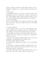 [교육사회학] 지식사회학과 문화재생산-16