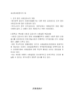 [교육사회학] 지식사회학과 문화재생산-17