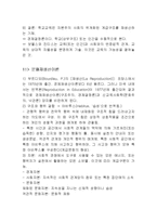 [교육사회학] 지식사회학과 문화재생산-19