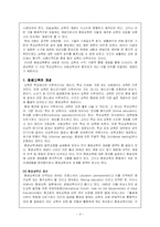 [교육사회학] 미래의 교육 -평생 교육-4