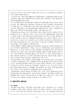 [교육사회학] 미래의 교육 -평생 교육-12