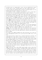 [교육사회학] 미래의 교육 -평생 교육-18