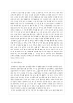 [교육사회학] 세계의 교육체제-7