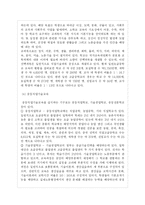 [교육사회학] 세계의 교육체제-8