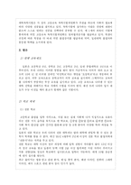 [교육사회학] 세계의 교육체제-11