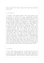 [교육사회학] 세계의 교육체제-18
