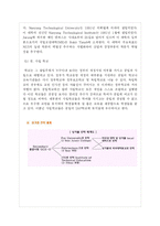 [교육사회학] 세계의 교육체제-19