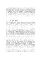 노숙자문제 레포트-4