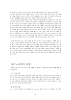 노숙자문제 레포트-5