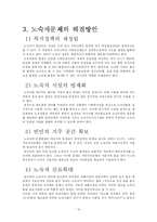 노숙자문제 레포트-10