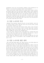 노숙자문제 레포트-12
