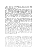 호칭 네임어필(name appeal) 현상에 대한 고찰-4